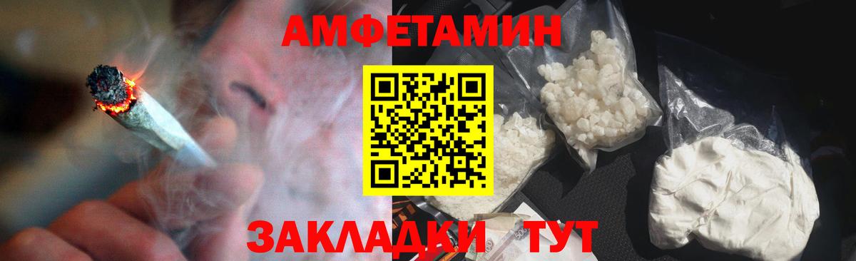 АМФ VHQ  Амфетамин  Дедовск  Amphetamine  Вход с VPN 