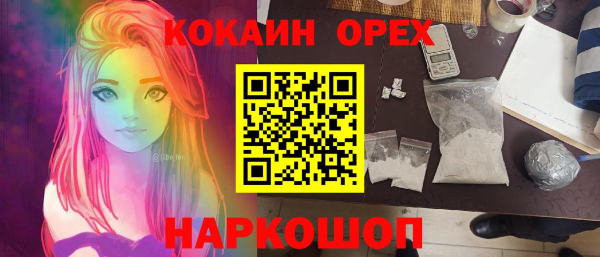 Кокаин VHQ Дедовск