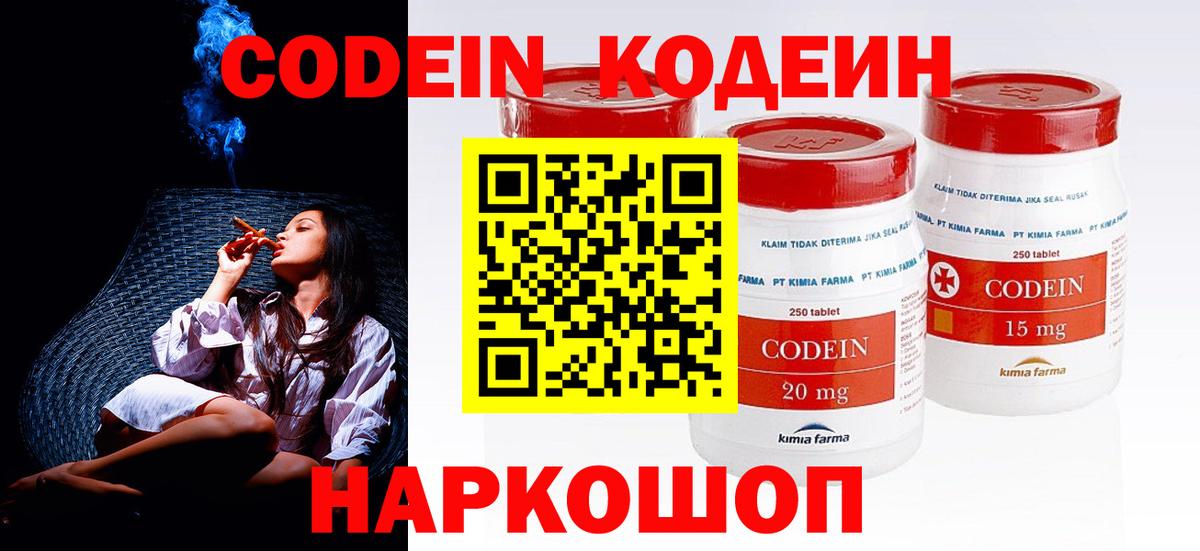 Дедовск  Кодеиновый сироп Lean напиток Lean (лин)  Вход с VPN 