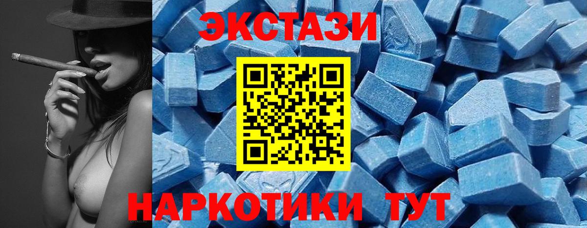 ЭКСТАЗИ Cube  Вход с VPN  Экстази круглые  Дедовск 