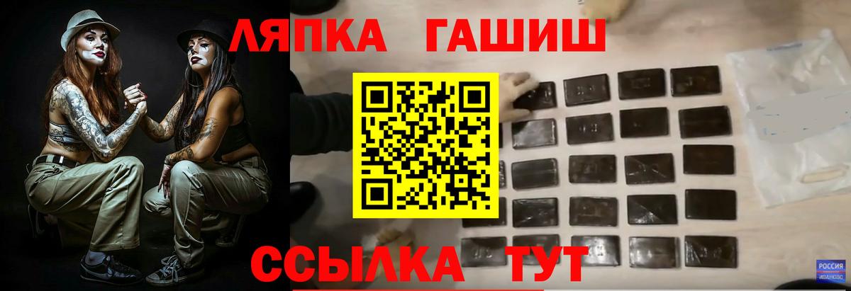 ГАШИШ AMNESIA HAZE  Вход с VPN  Дедовск  ГАШ  ГАШ хэш 