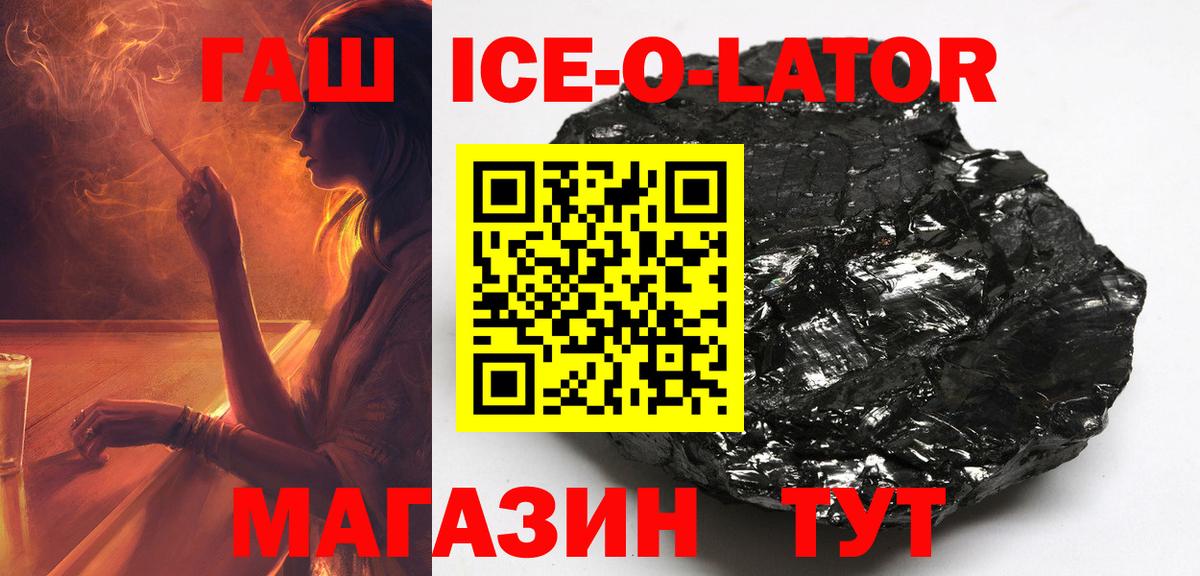 Гашиш Изолятор Дедовск