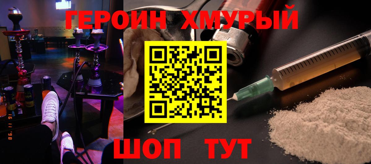ГЕРОИН  Вход с VPN  Дедовск  ГЕРОИН VHQ 