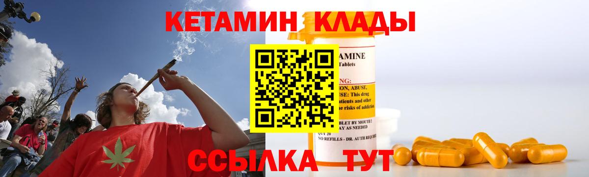 Дедовск  КЕТАМИН VHQ  Вход с VPN  КЕТАМИН ketamine 