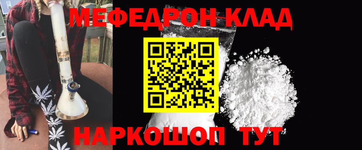 Мефедрон мука Дедовск