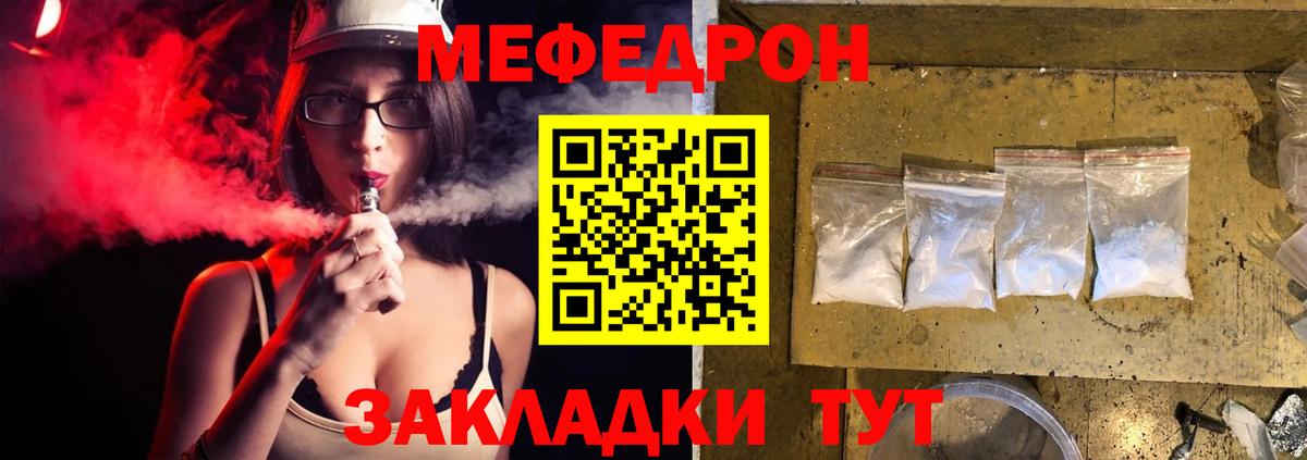 Меф кристаллы  МЯУ-МЯУ mephedrone  Вход с VPN  МЕФ  хочу наркоту  Дедовск 