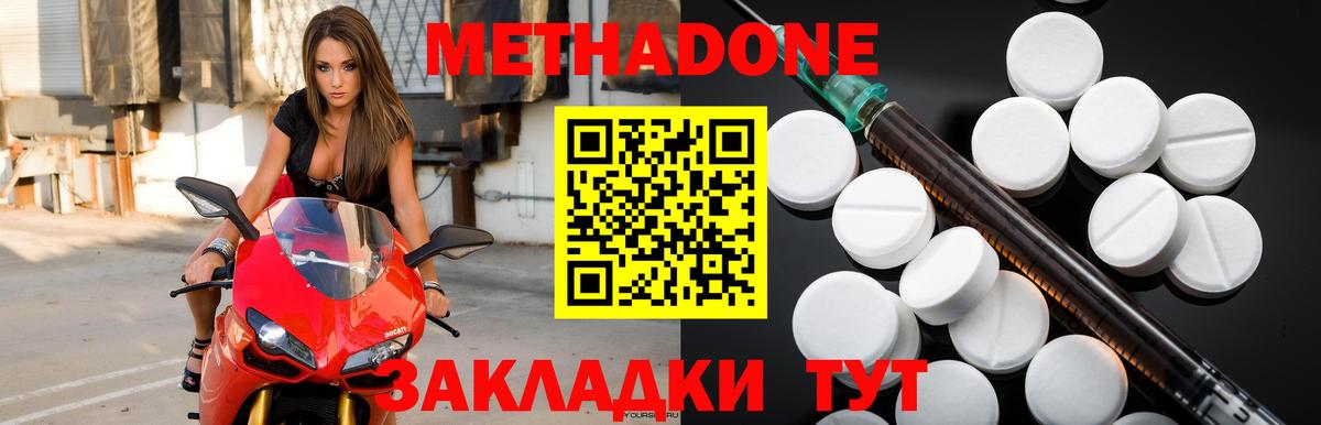 Дедовск  МЕТАДОН VHQ  Вход с VPN  Метадон мёд 