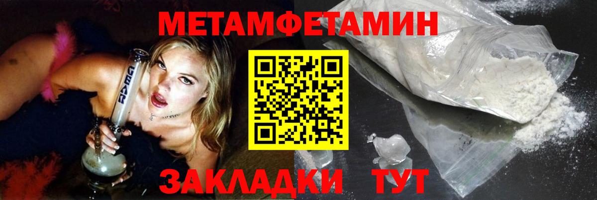 Метамфетамин витя  Вход с VPN  Дедовск 