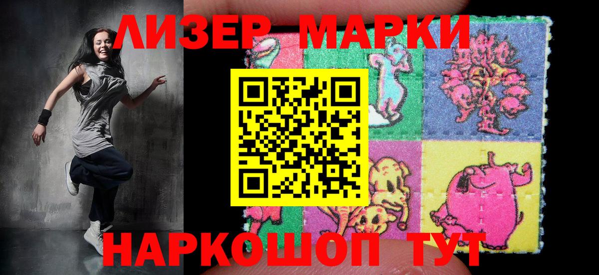 Марки N-bome 1,5мг  Вход с VPN  Марки N-bome 1,5мг  купить наркоту  Дедовск 